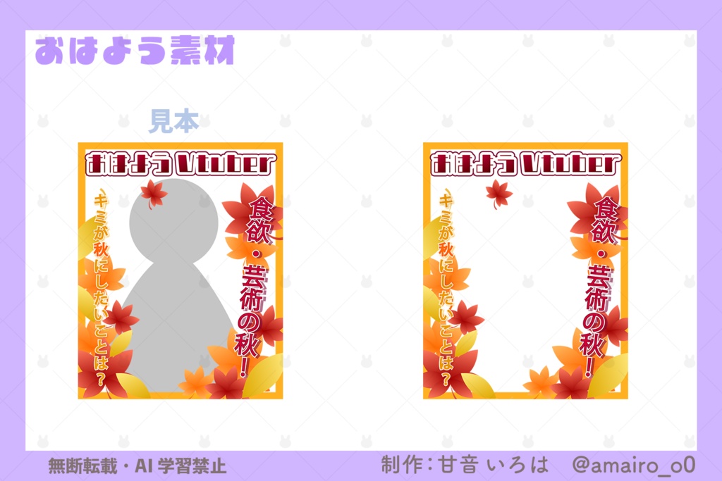 おはようVtuber素材