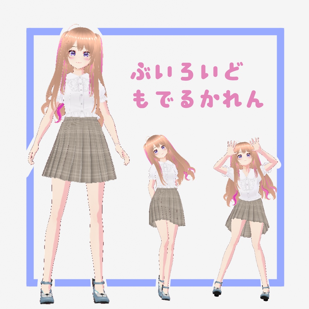 【VRoid製3Dモデル】かれん VRM形式