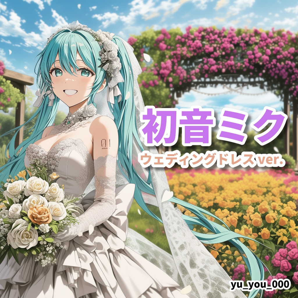ウェディングドレスの初音ミク  イラスト集