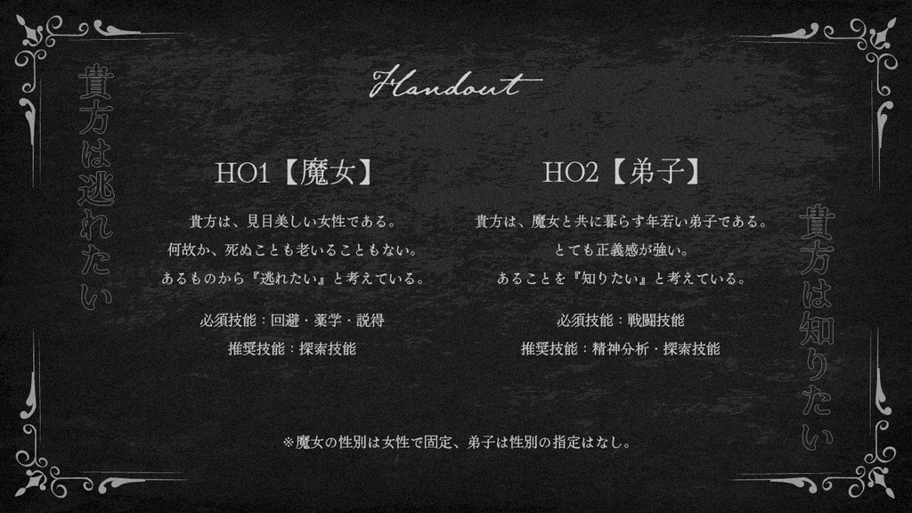 【 CoC6th 】終点のW SPLL:E193936