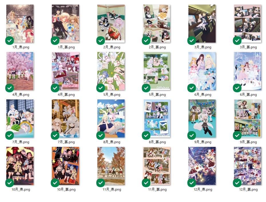 からぱりカレンダー