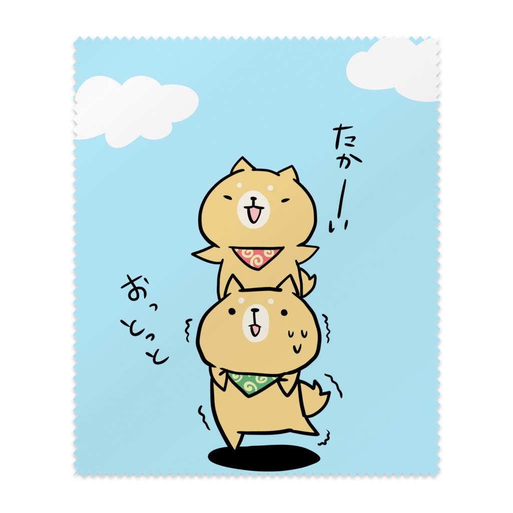 かたぐるま眼鏡拭き（しばいぬばーじょん）