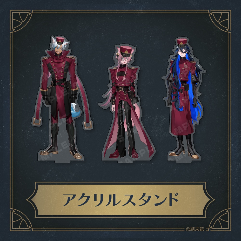 新衣装アクリルスタンド