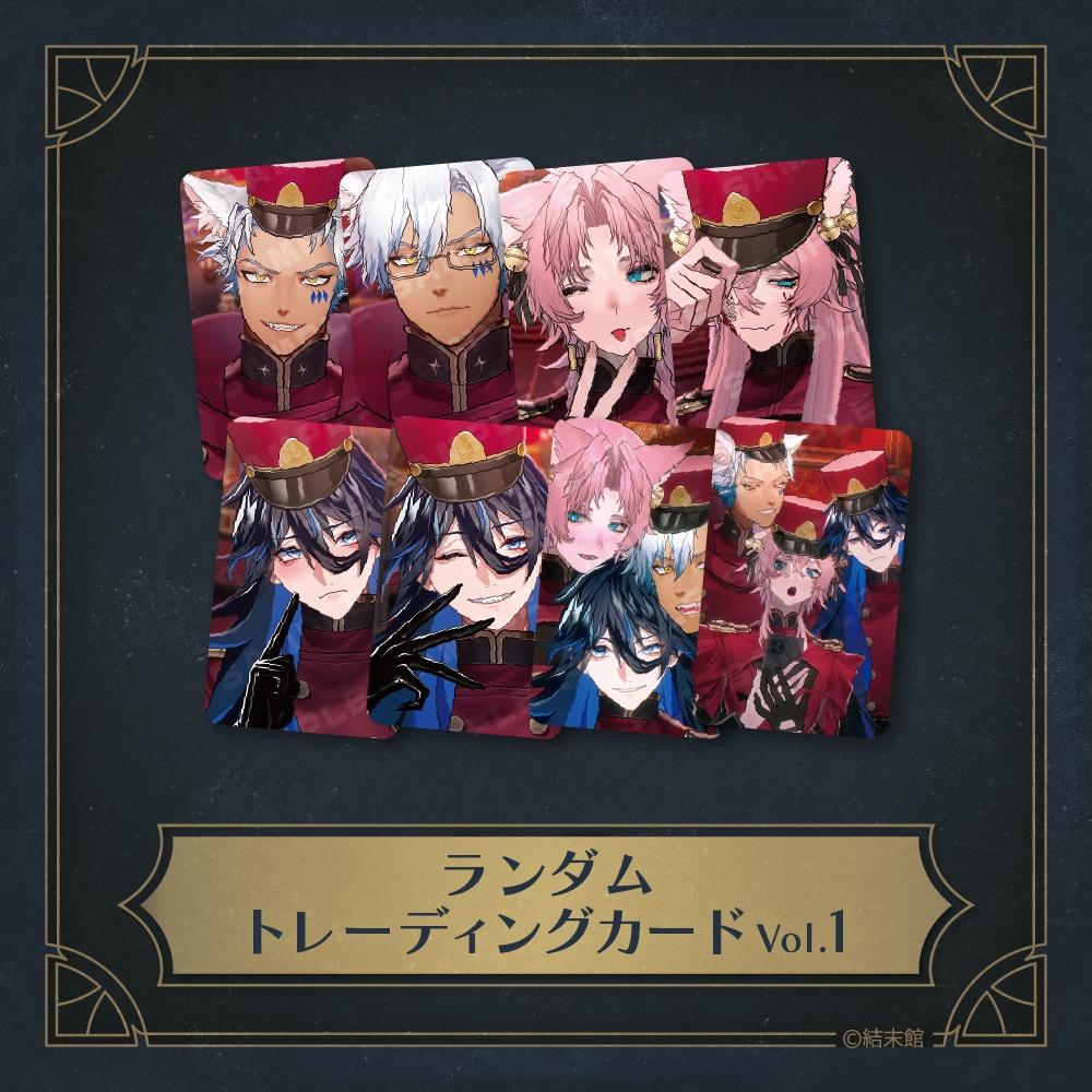 ランダムトレーディングカードVol.1
