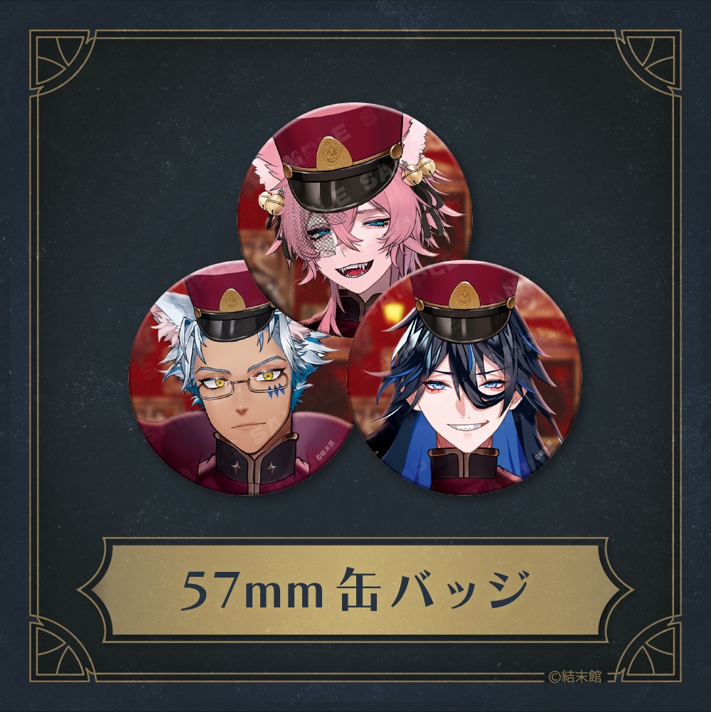 新衣装缶バッジ