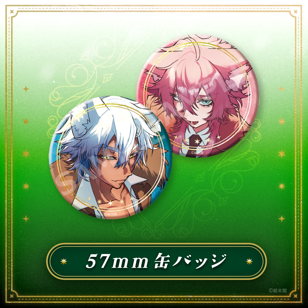 結末館Xmas2025 缶バッジ