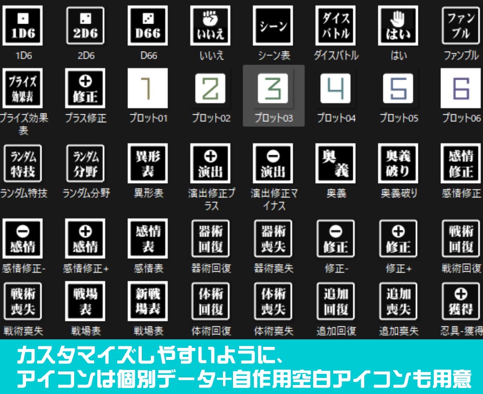 【シノビガミ】クリックアクション部屋データ(無料版あり)