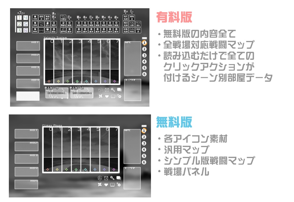 【シノビガミ】クリックアクション部屋データ(無料版あり)