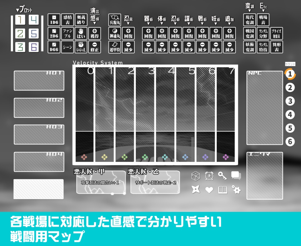 【シノビガミ】クリックアクション部屋データ(無料版あり)