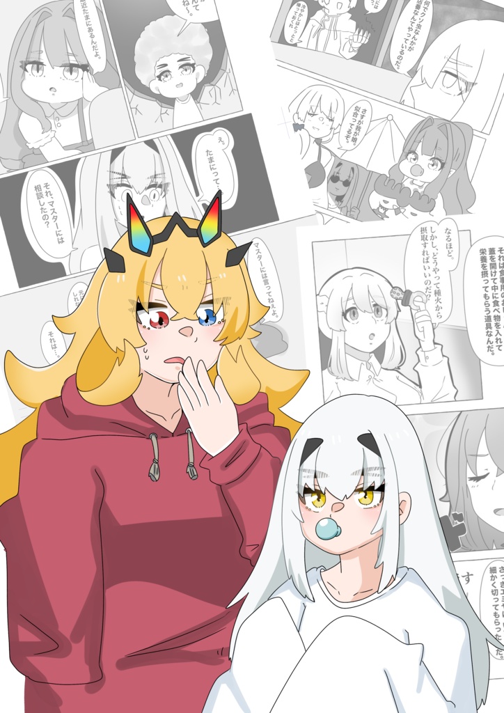 【c105】ちいさなかいぶつ バーヴァン・シー 総集編Vol.1