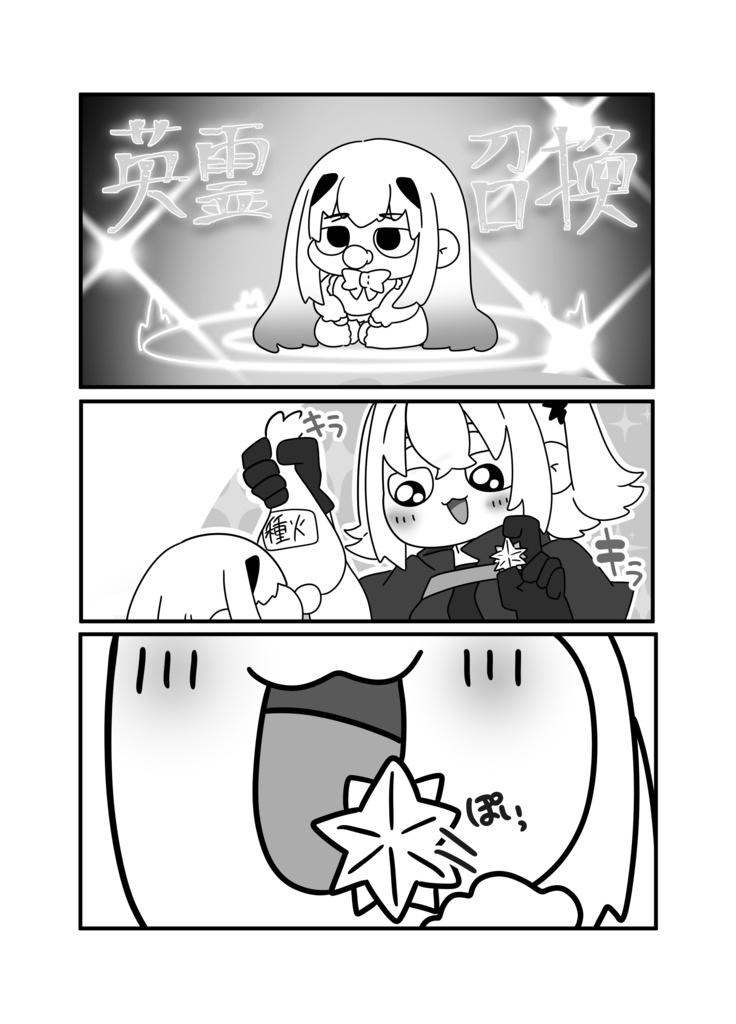 【c106】べびーべいびーべびー