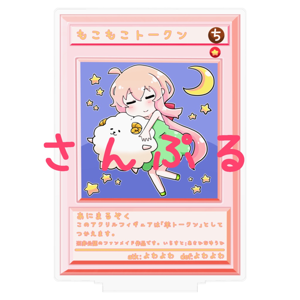 あさひなゆうひトークンアクリルフィギュア