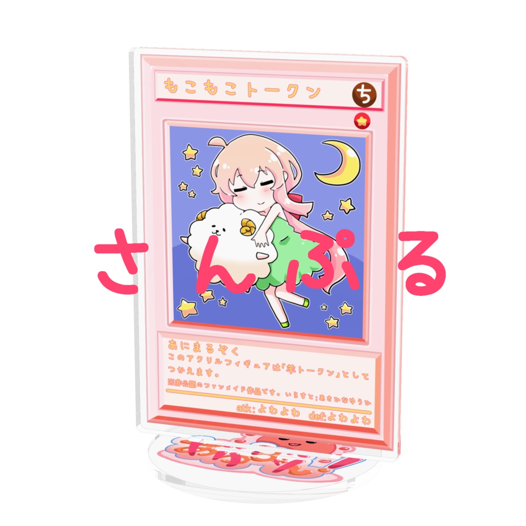 あさひなゆうひトークンアクリルフィギュア