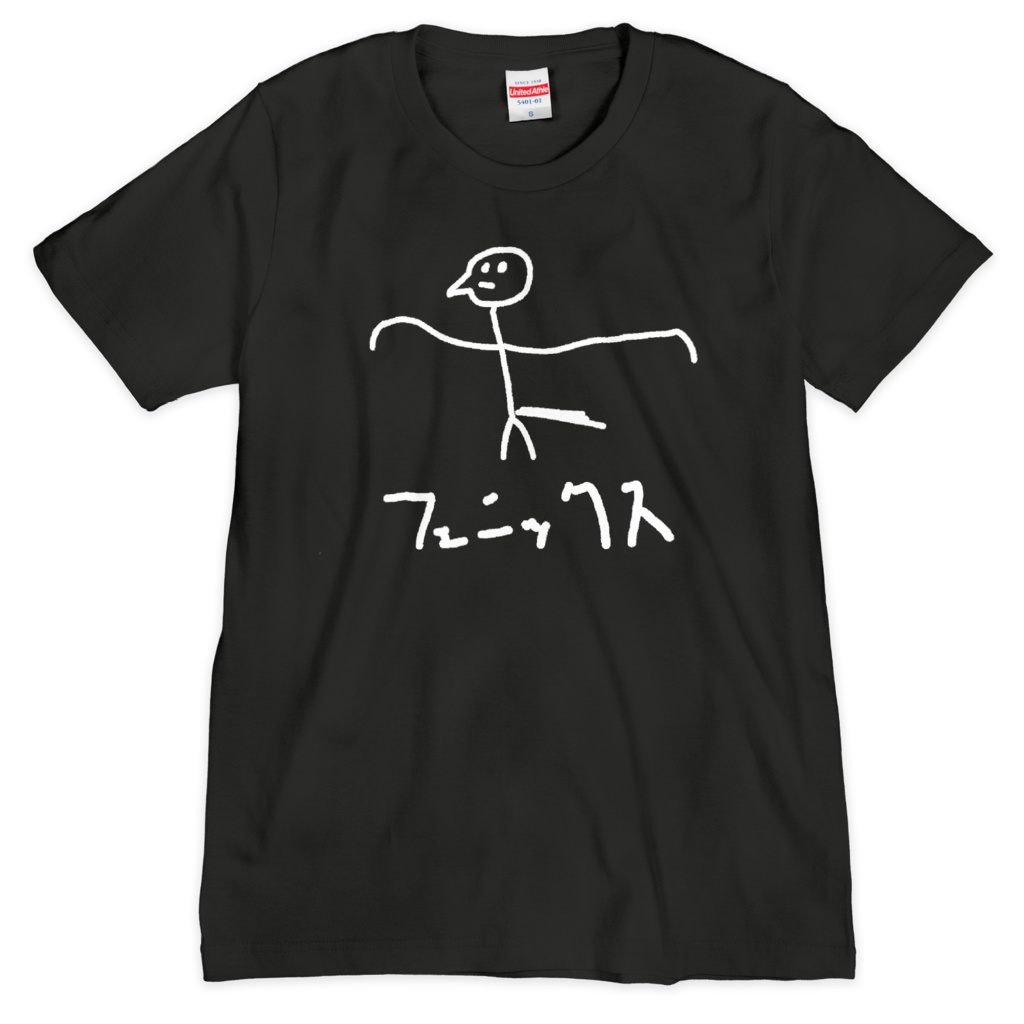 フェニックスTシャツ - 黒