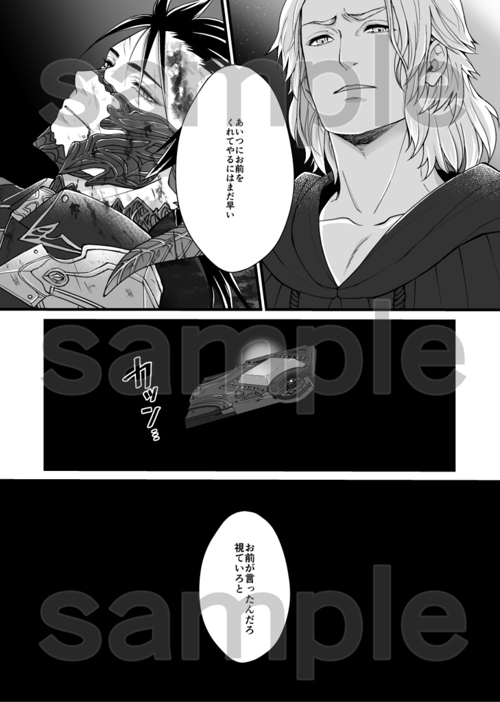 Brave Shine(エメ光♂)