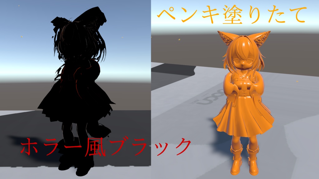 【VRCワールドギミック】特定のエリアに入るとアバターがマテリアルエラー風になるやつ