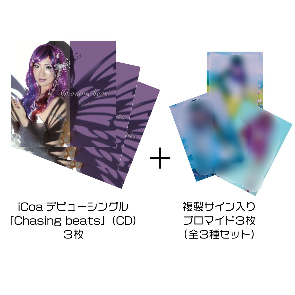iCoa 1st single「Chasing beats」【初回限定版・3枚セット】