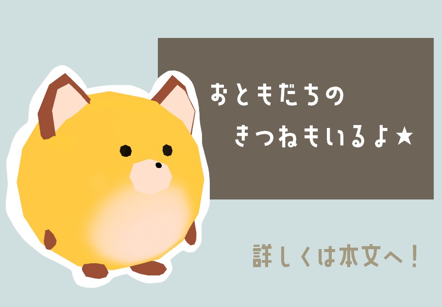 【無料】たぬたぬたぬき(cluster対応・VRMアバター)