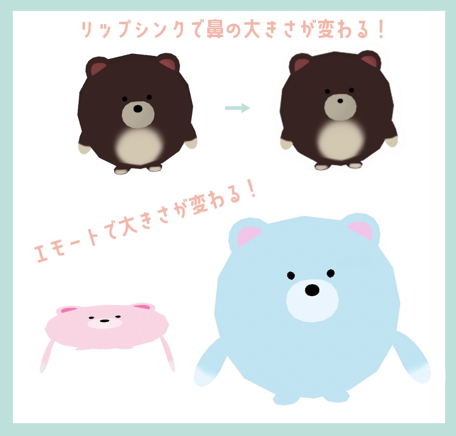 くまくまくっま(cluster対応・VRMアバター)