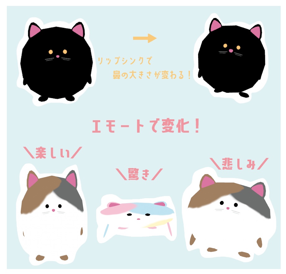 ねこねこねっこ(cluster対応・VRMアバター)