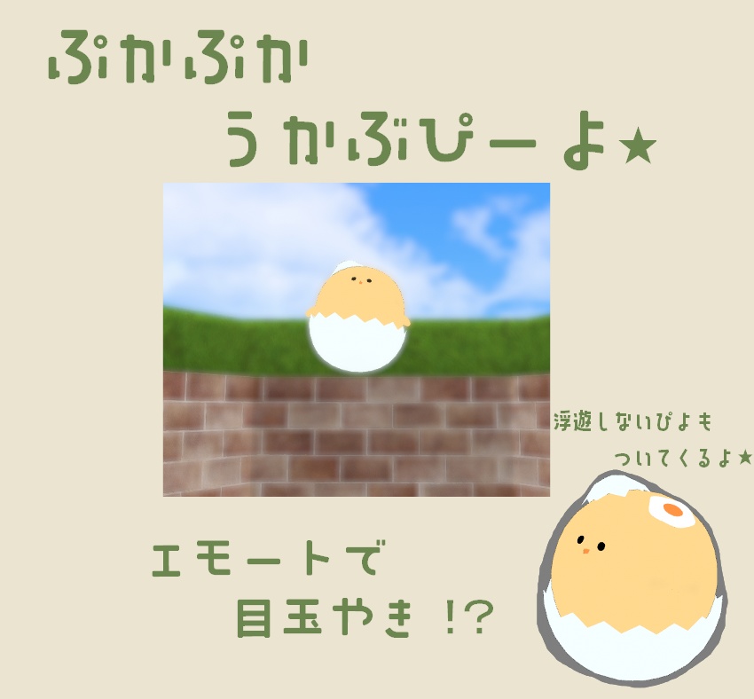 ぴよぴよぴーよ(cluster対応・VRMアバター)