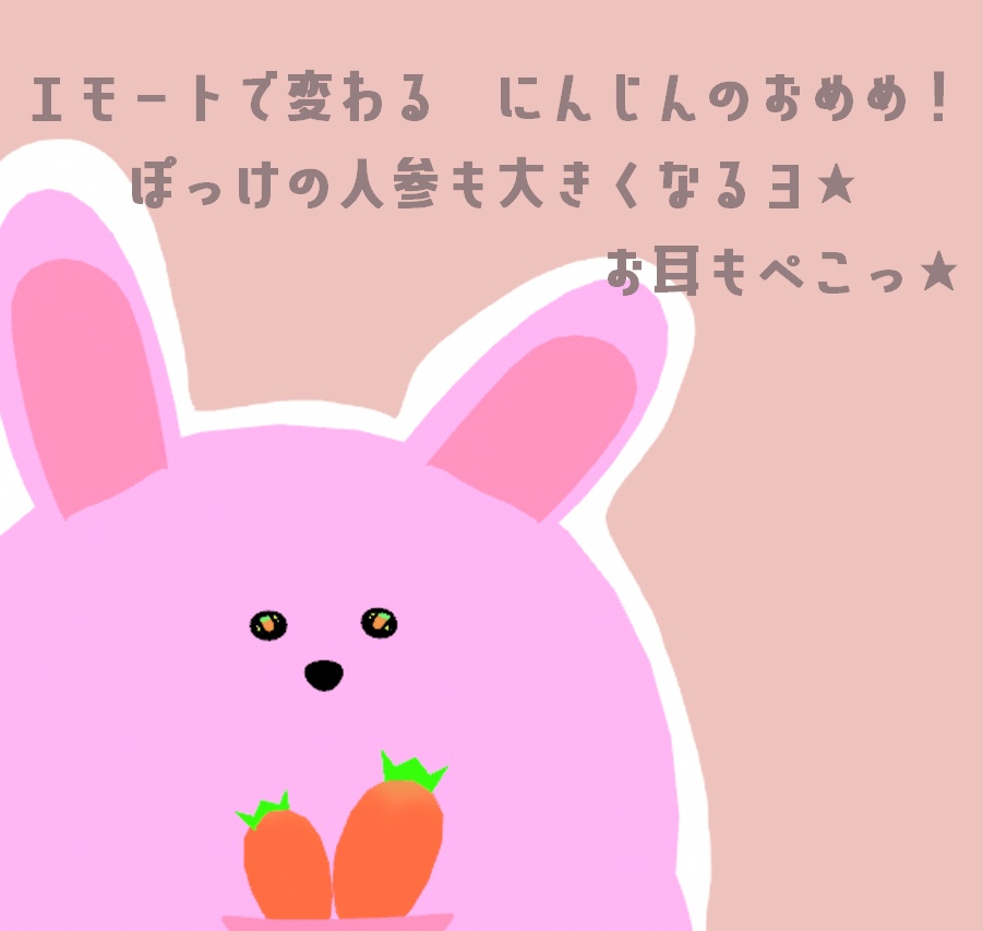 うさうさうっさ(cluster対応・VRMアバター)