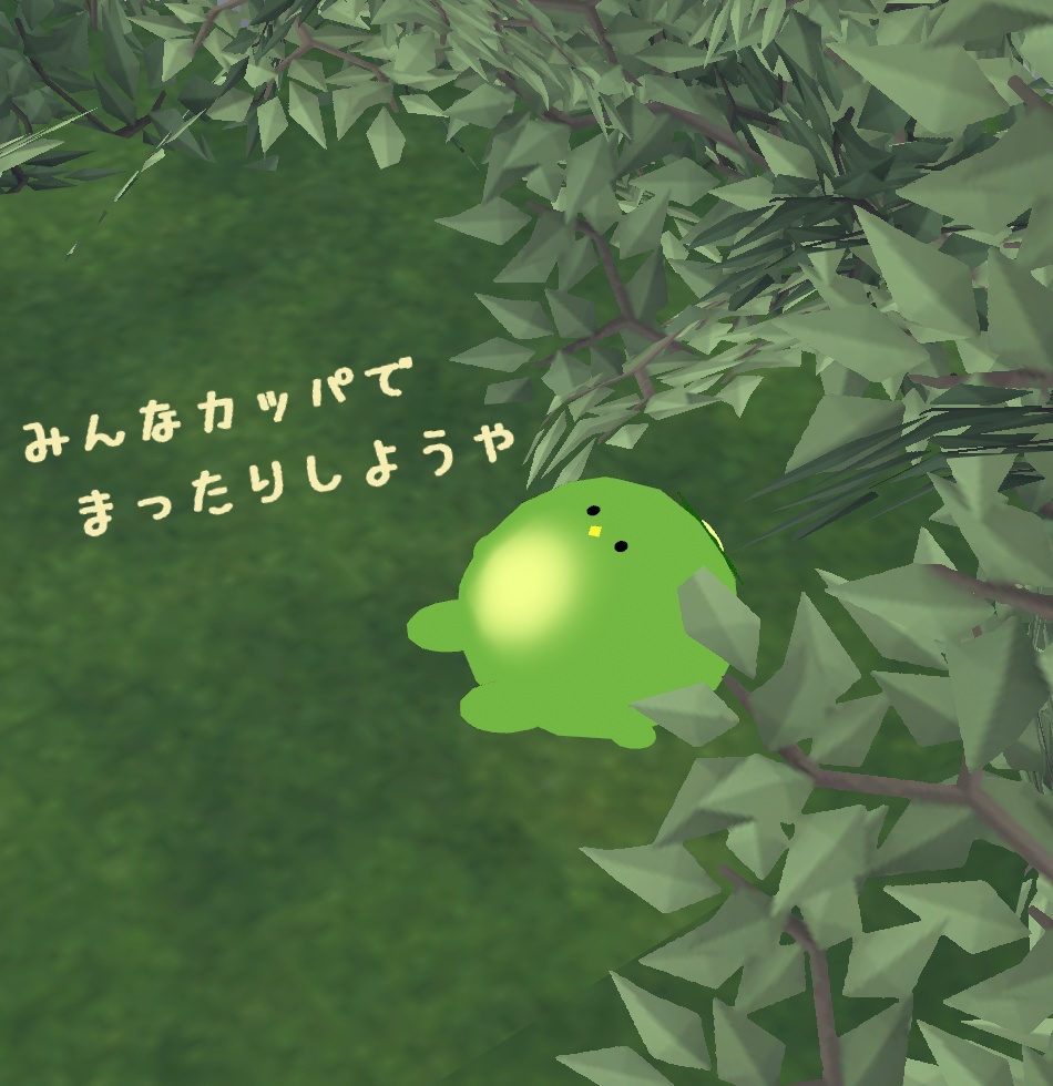 かぱかぱかっぱ(cluster対応・VRMアバター)