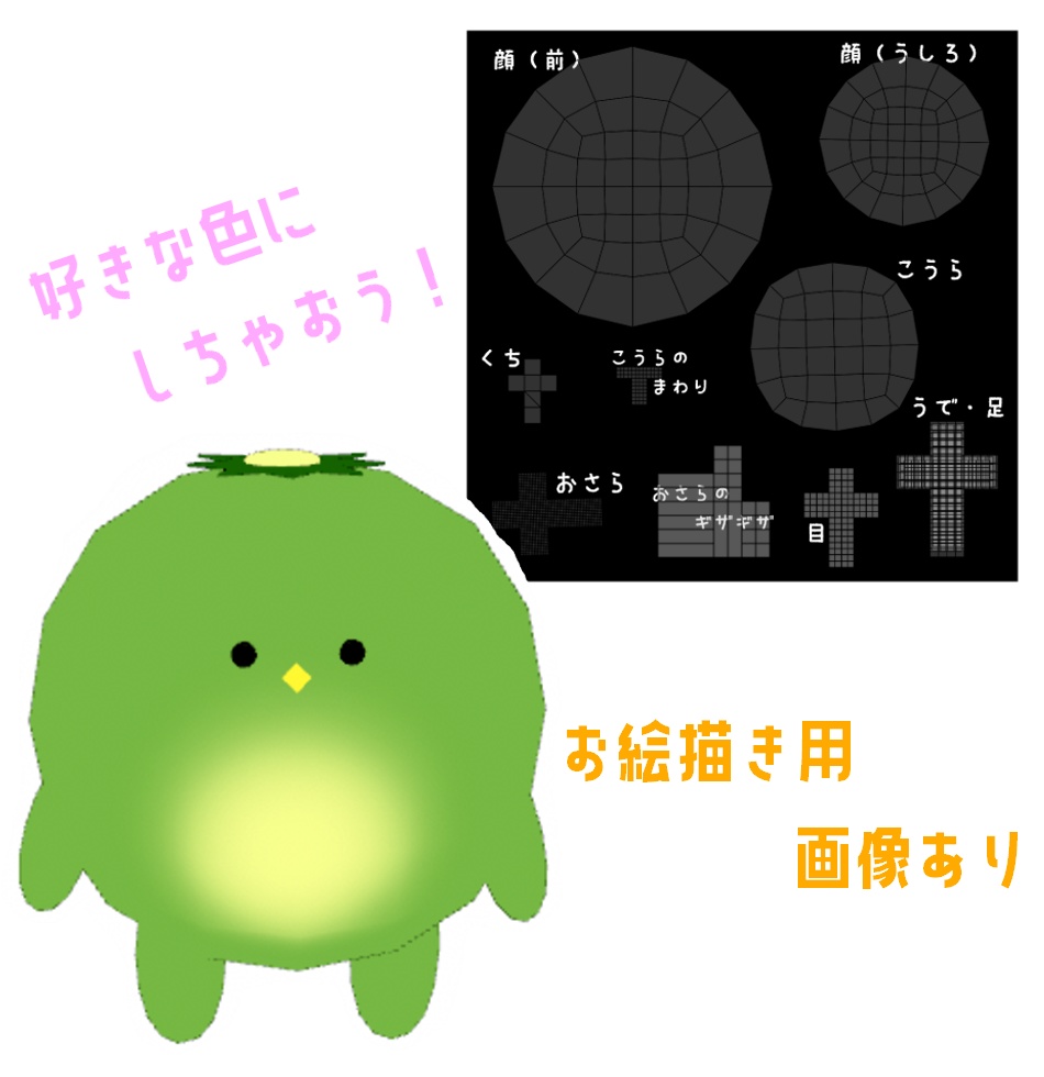 かぱかぱかっぱ(cluster対応・VRMアバター)