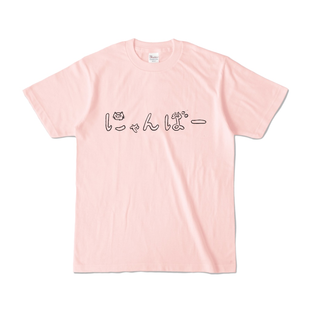 Tシャツ にゃんばー ライトピンク