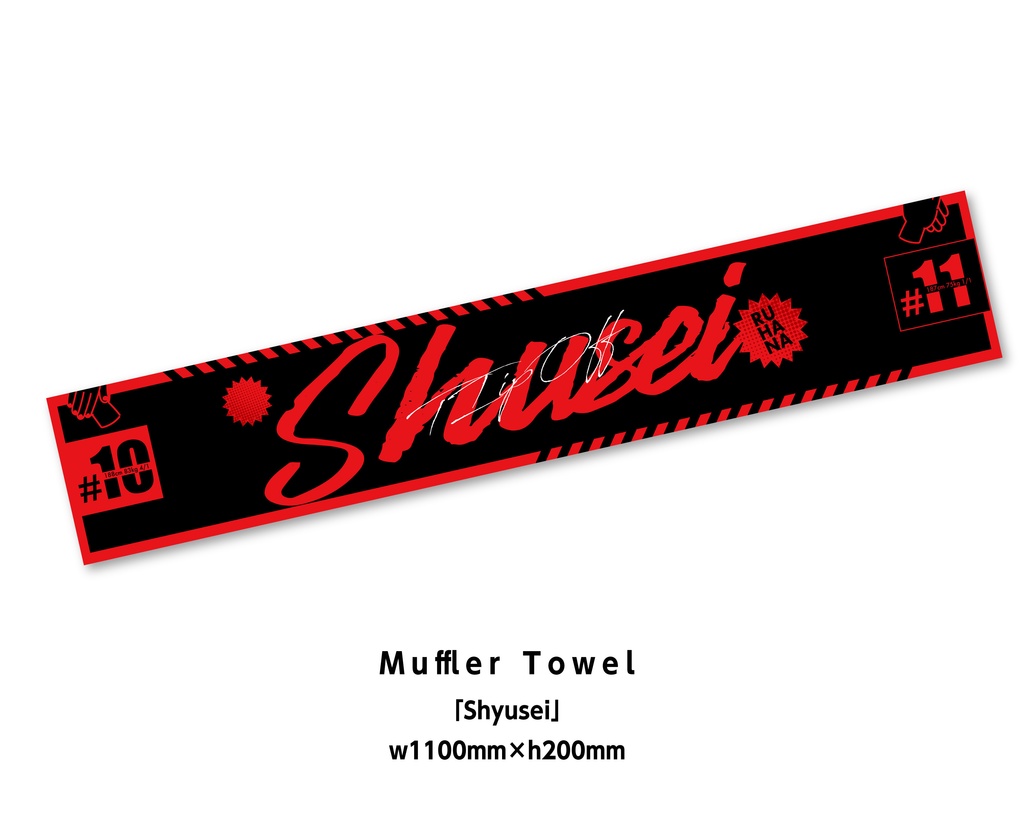 マフラータオル「Shusei」