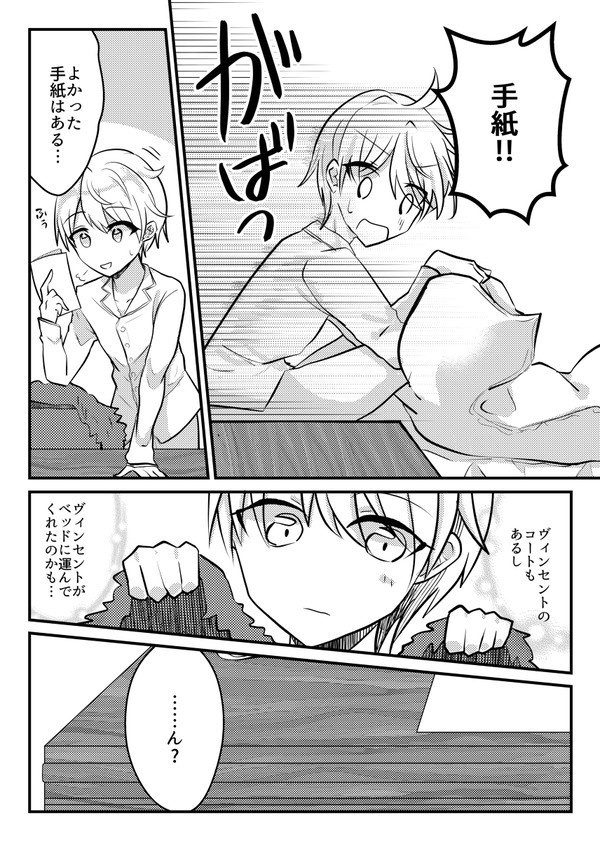 ケイくんはパトロンさんがすき。