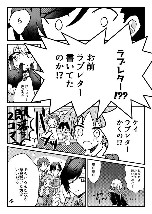 ケイくんはパトロンさんがすき。