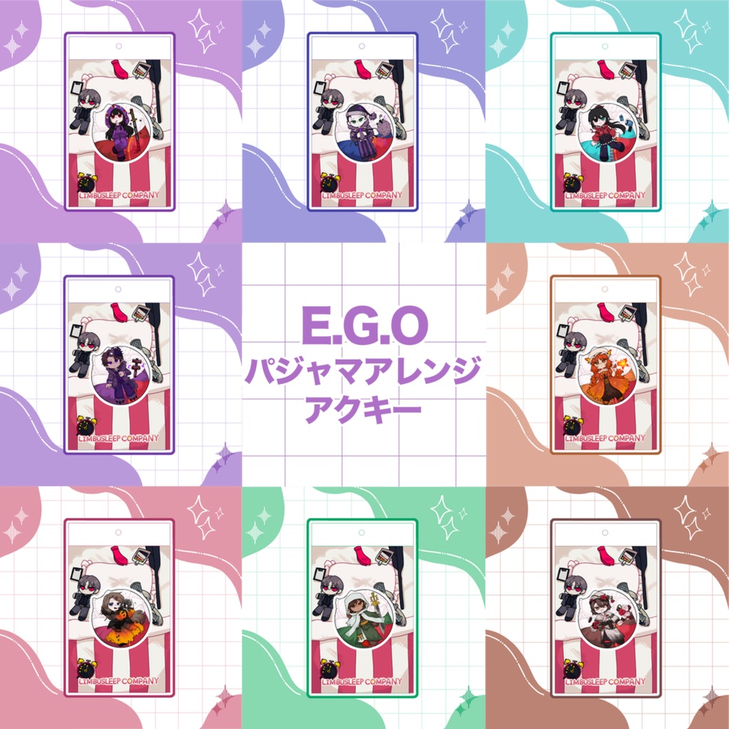 E.G.Oパジャマアレンジアクキー