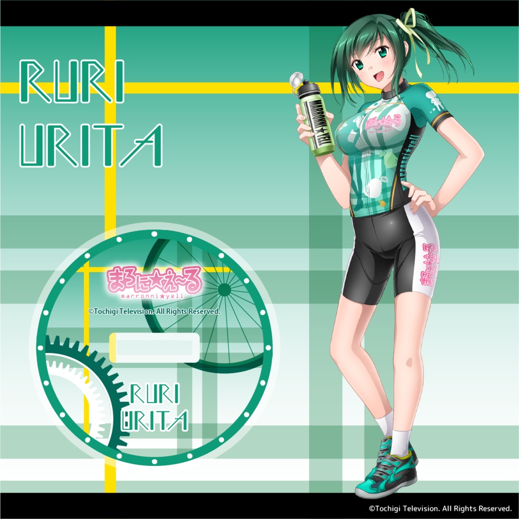 まろに☆え〜る アクリルスタンド サイクリングジャージ Ver.