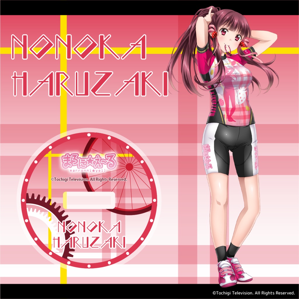 まろに☆え〜る アクリルスタンド サイクリングジャージ Ver.