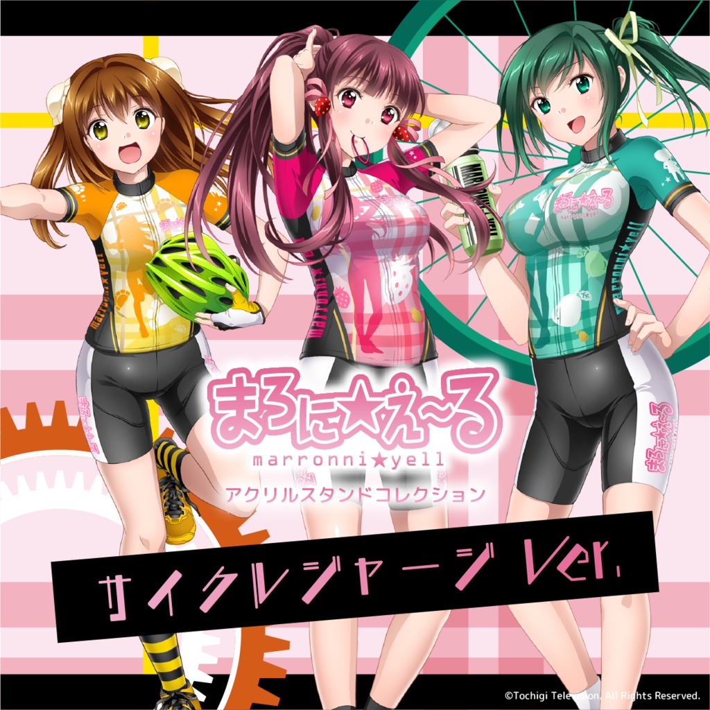 まろに☆え〜る アクリルスタンド サイクリングジャージ Ver.