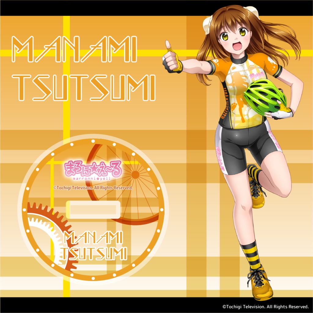 まろに☆え〜る アクリルスタンド サイクリングジャージ Ver.