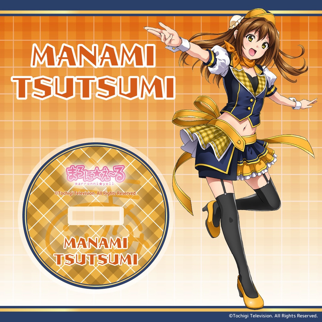 まろに☆え〜る アクリルスタンドコレクション Vol.2 バスガイド Ver.