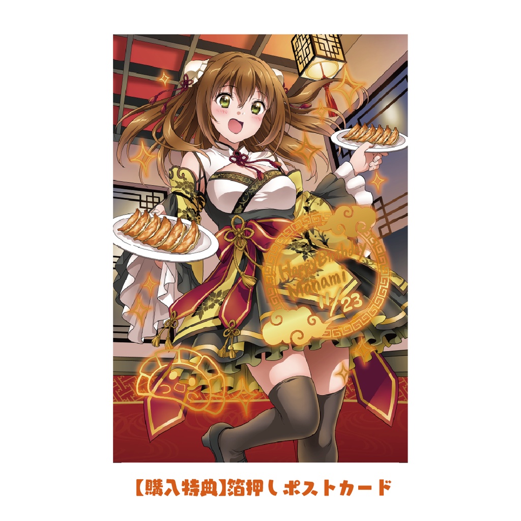 まろに☆え~る 堤愛実バースデーグッズセット【11月末発送予定】