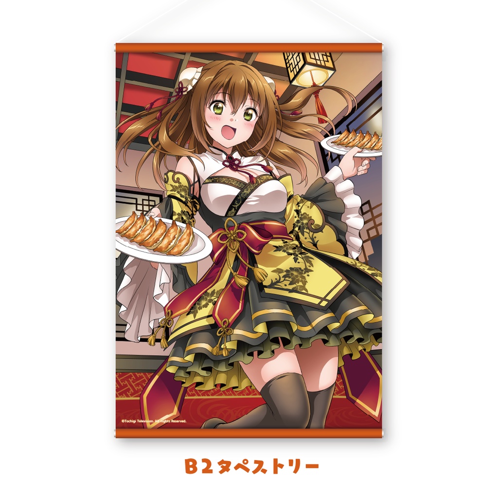 まろに☆え~る 堤愛実バースデーグッズセット【11月末発送予定】