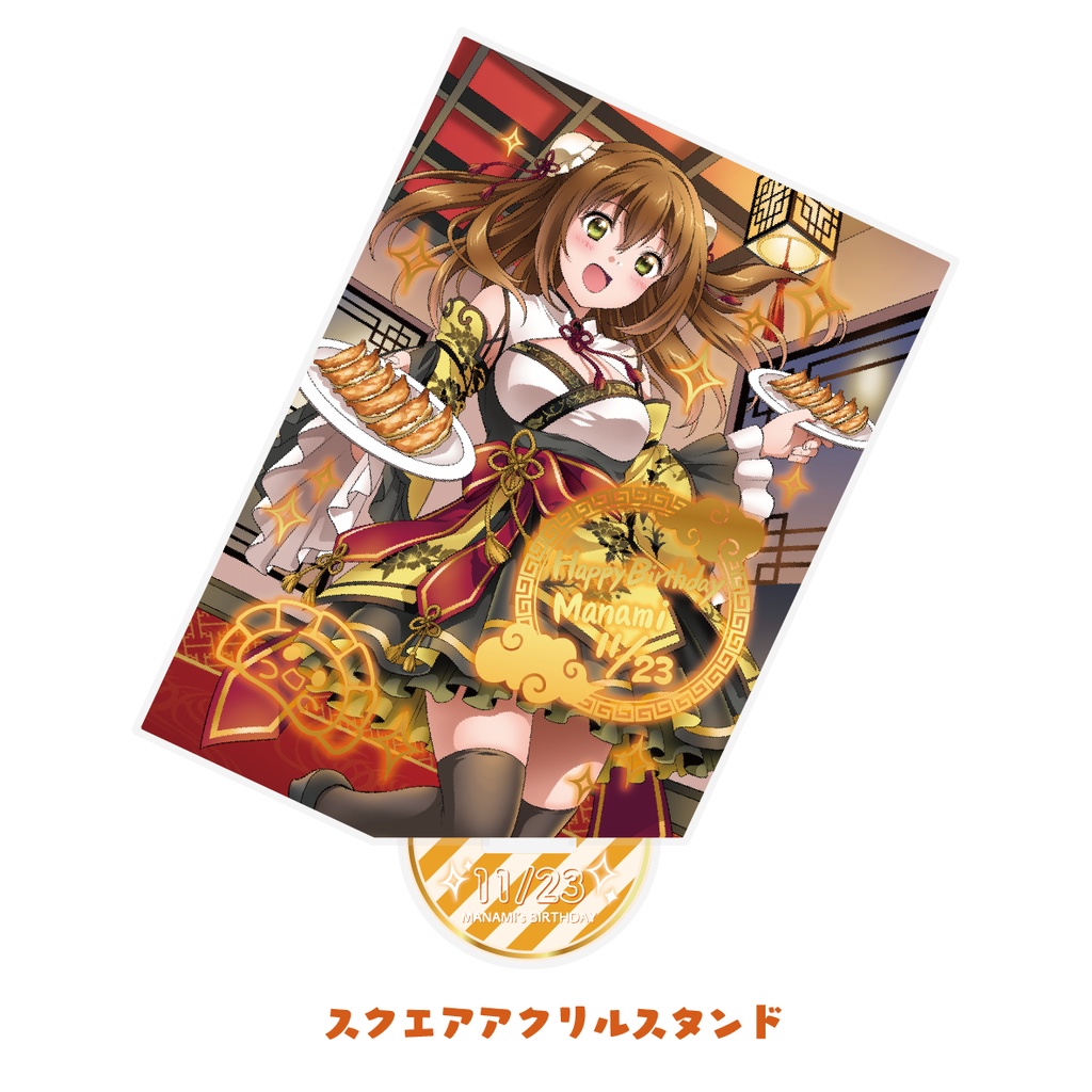 まろに☆え~る 堤愛実バースデーグッズセット【11月末発送予定】