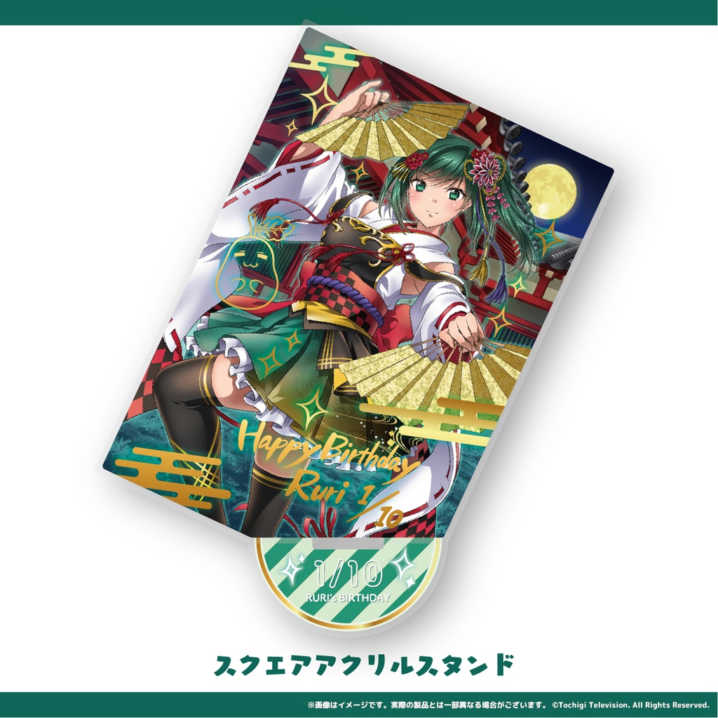 まろに☆え~る 瓜田瑠梨バースデーグッズセット【1月末発送予定】