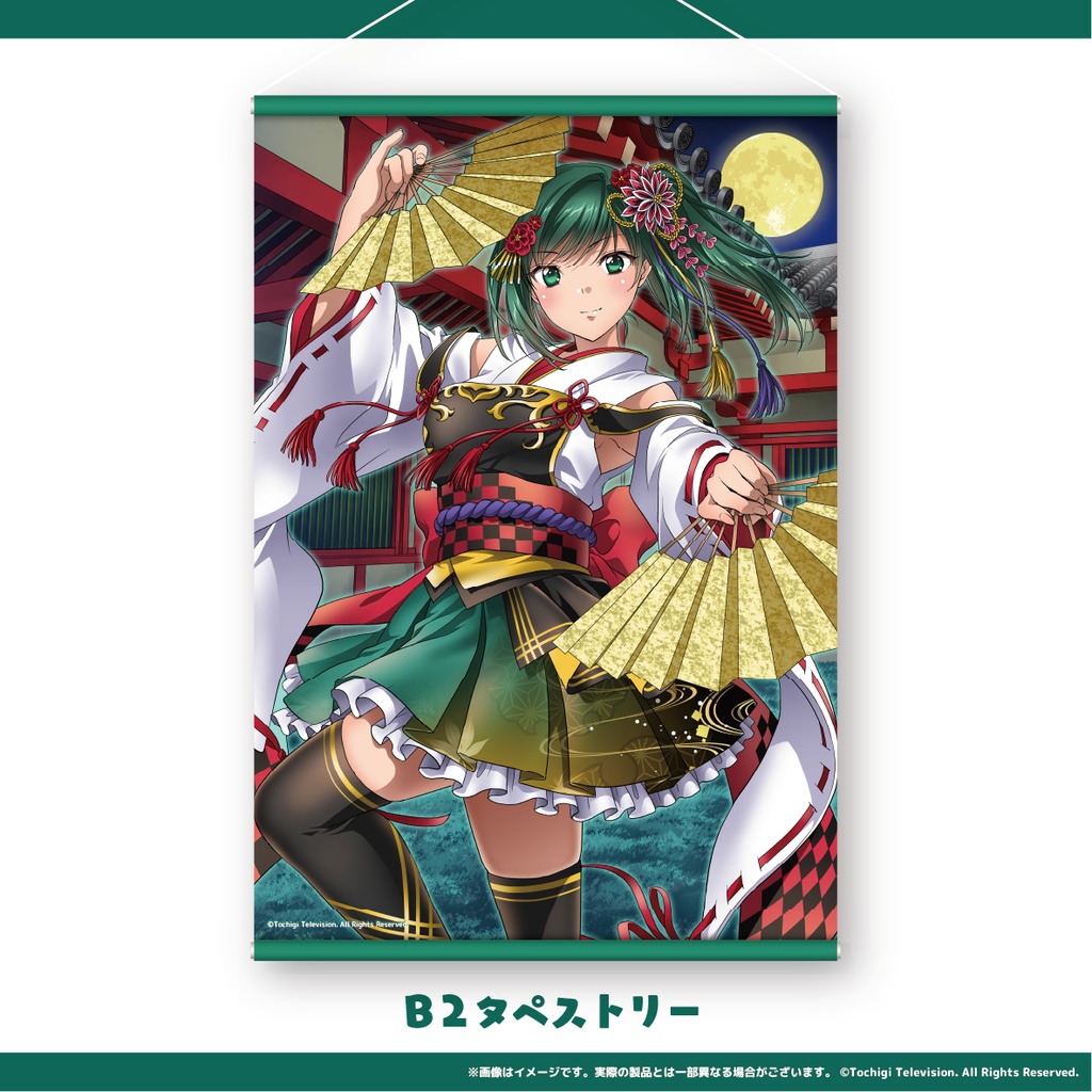 まろに☆え~る 瓜田瑠梨バースデーグッズセット【1月末発送予定】