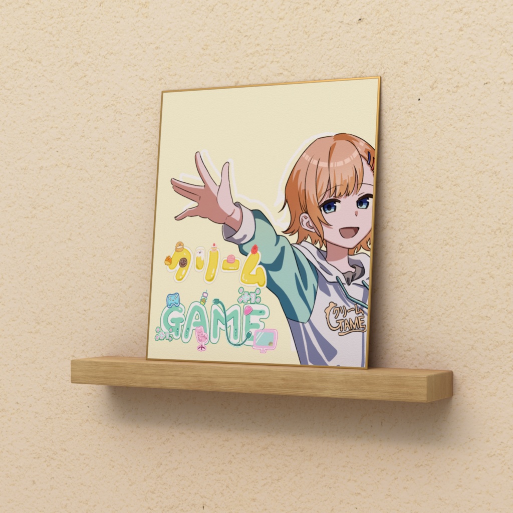 【クリームGAME】オリジナル色紙