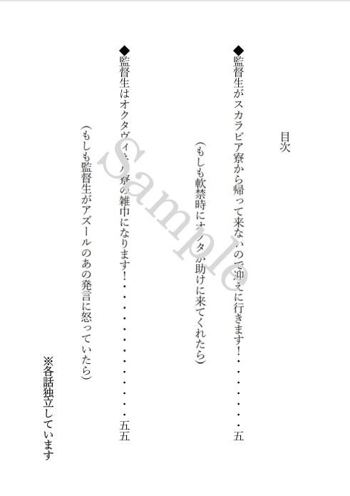 四章パラレル!