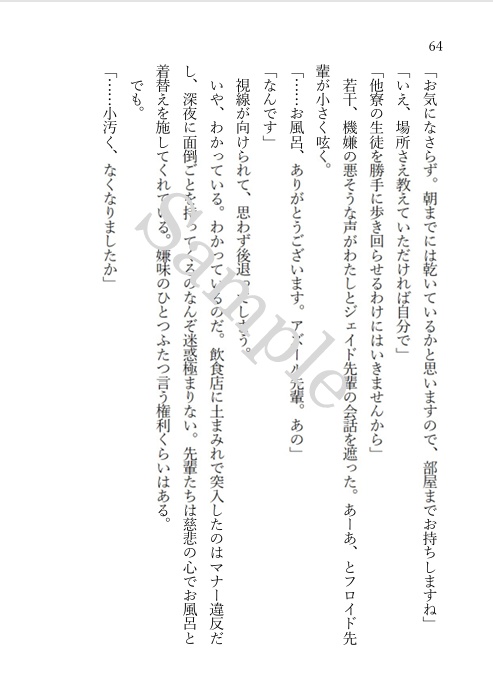 四章パラレル!