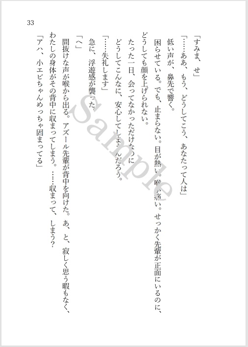 四章パラレル!