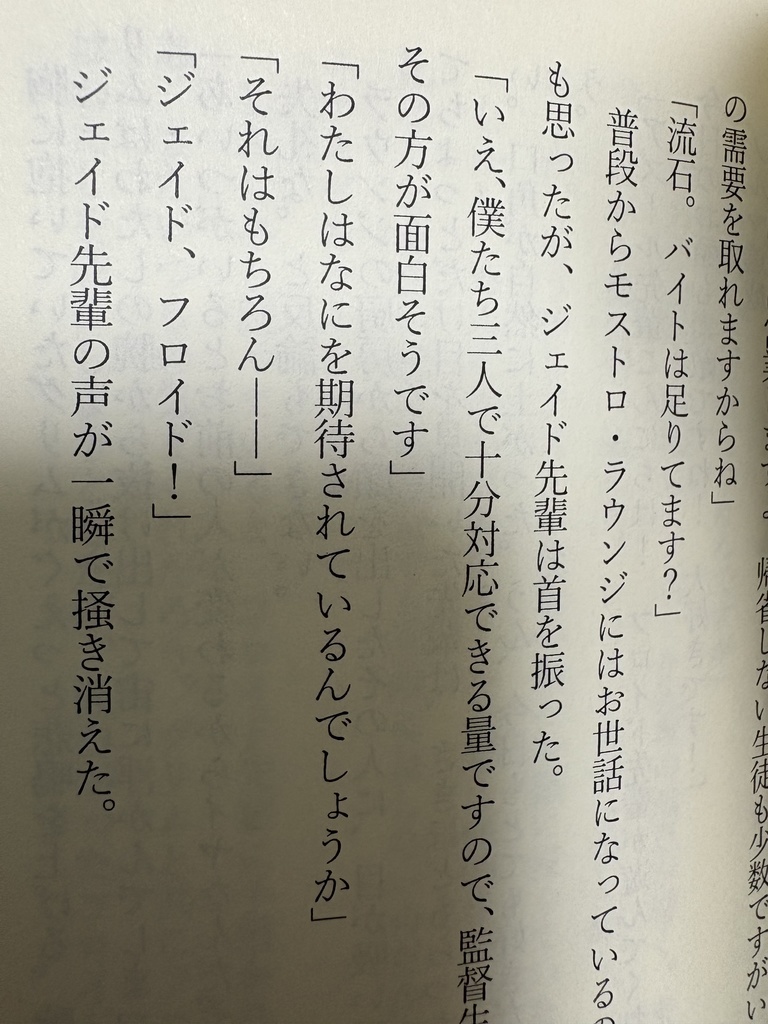 四章パラレル!