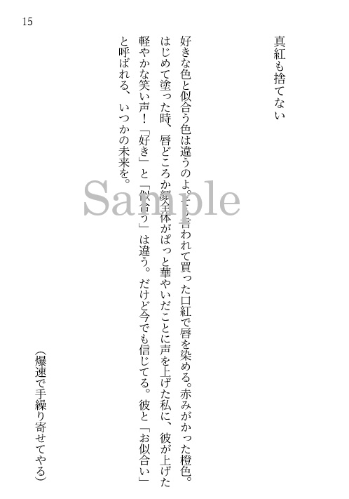 よるのおむかえ