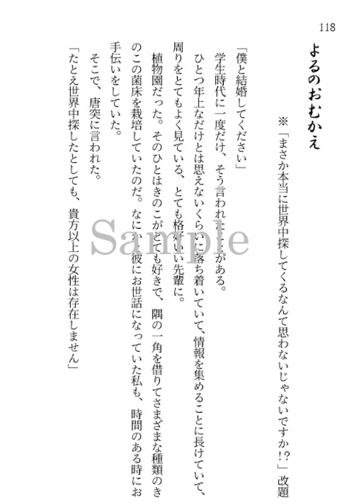 よるのおむかえ